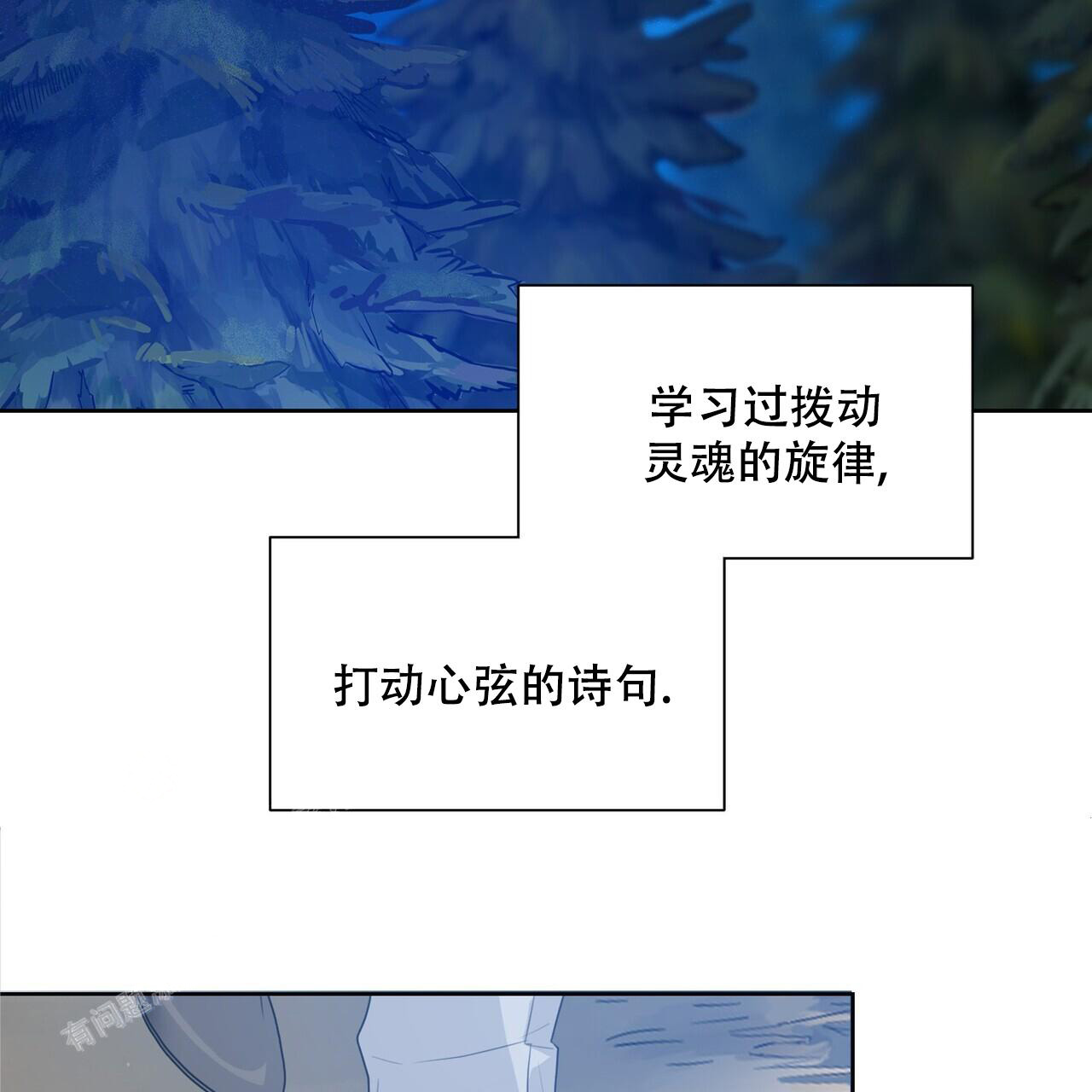 走进玫瑰园第二部漫画,第4话2图