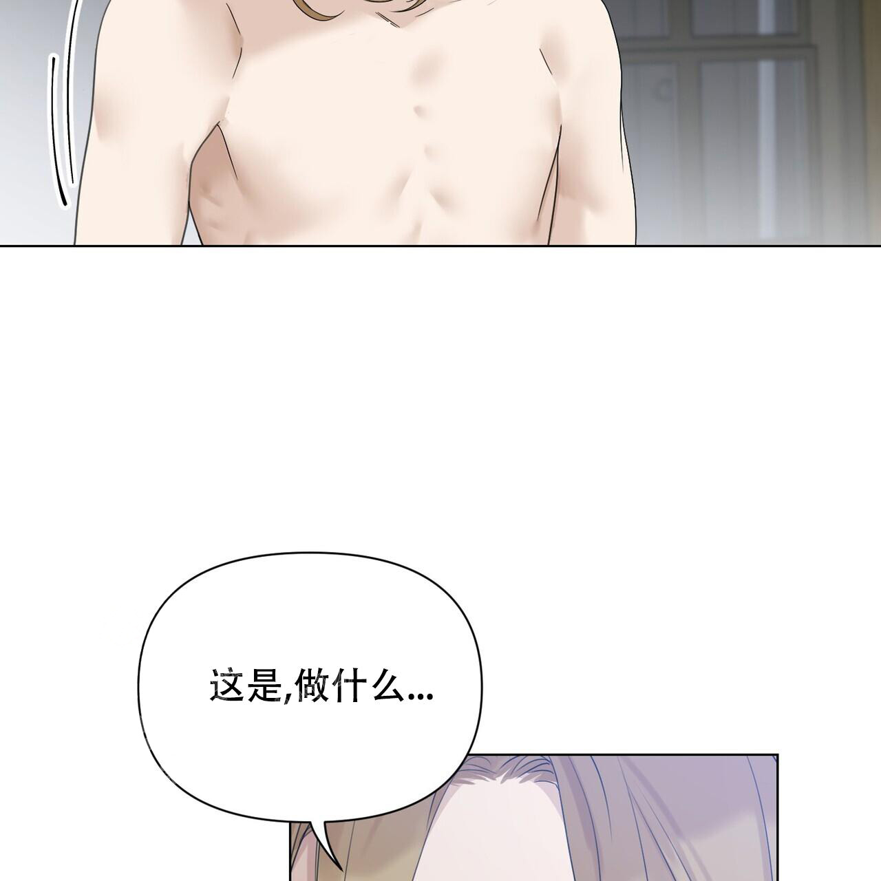 走进玫瑰园作文漫画,第20话2图