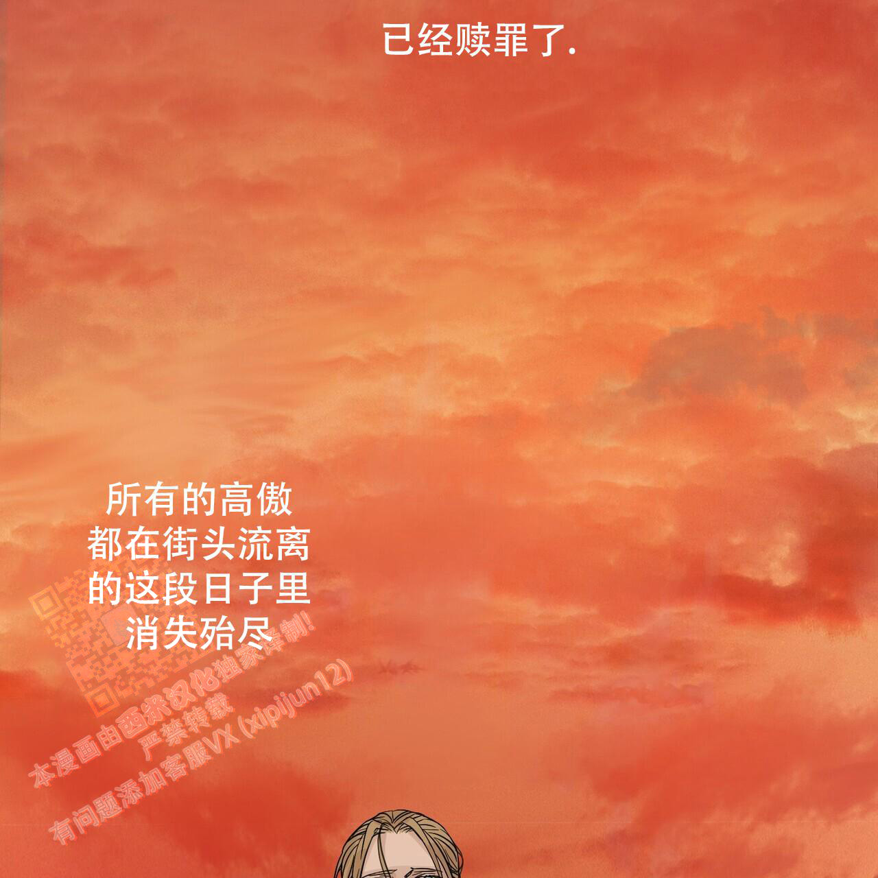 走进玫瑰园作文漫画,第12话2图