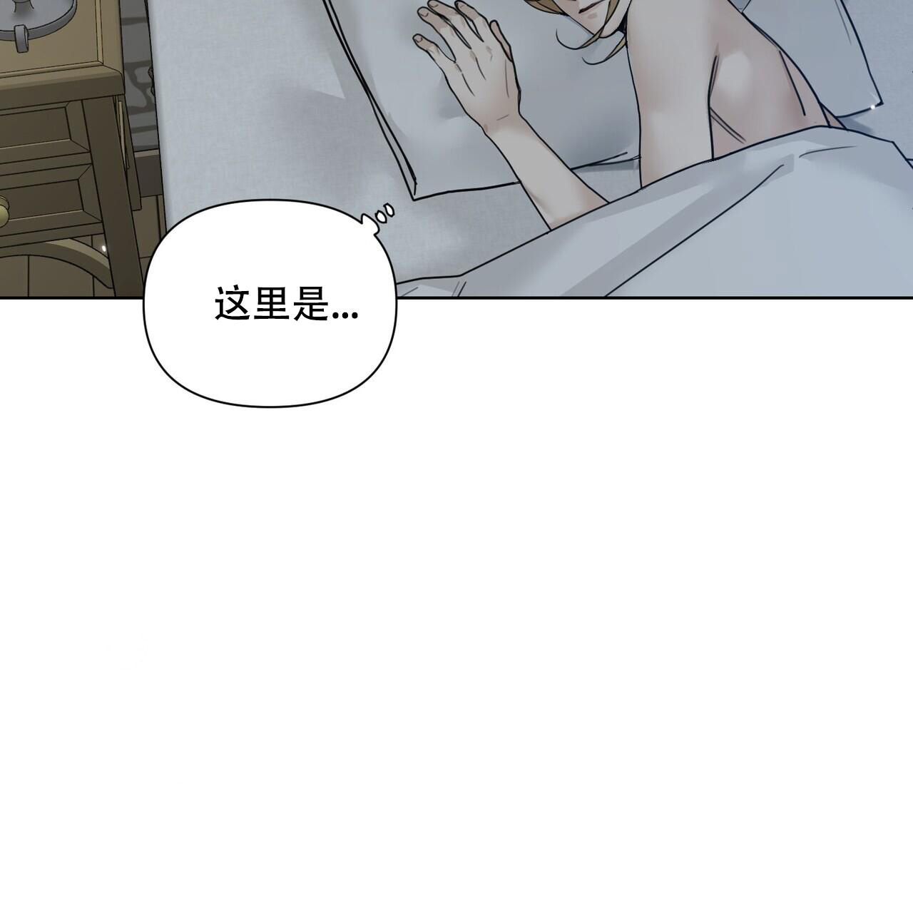 走进玫瑰园漫画,第15话2图