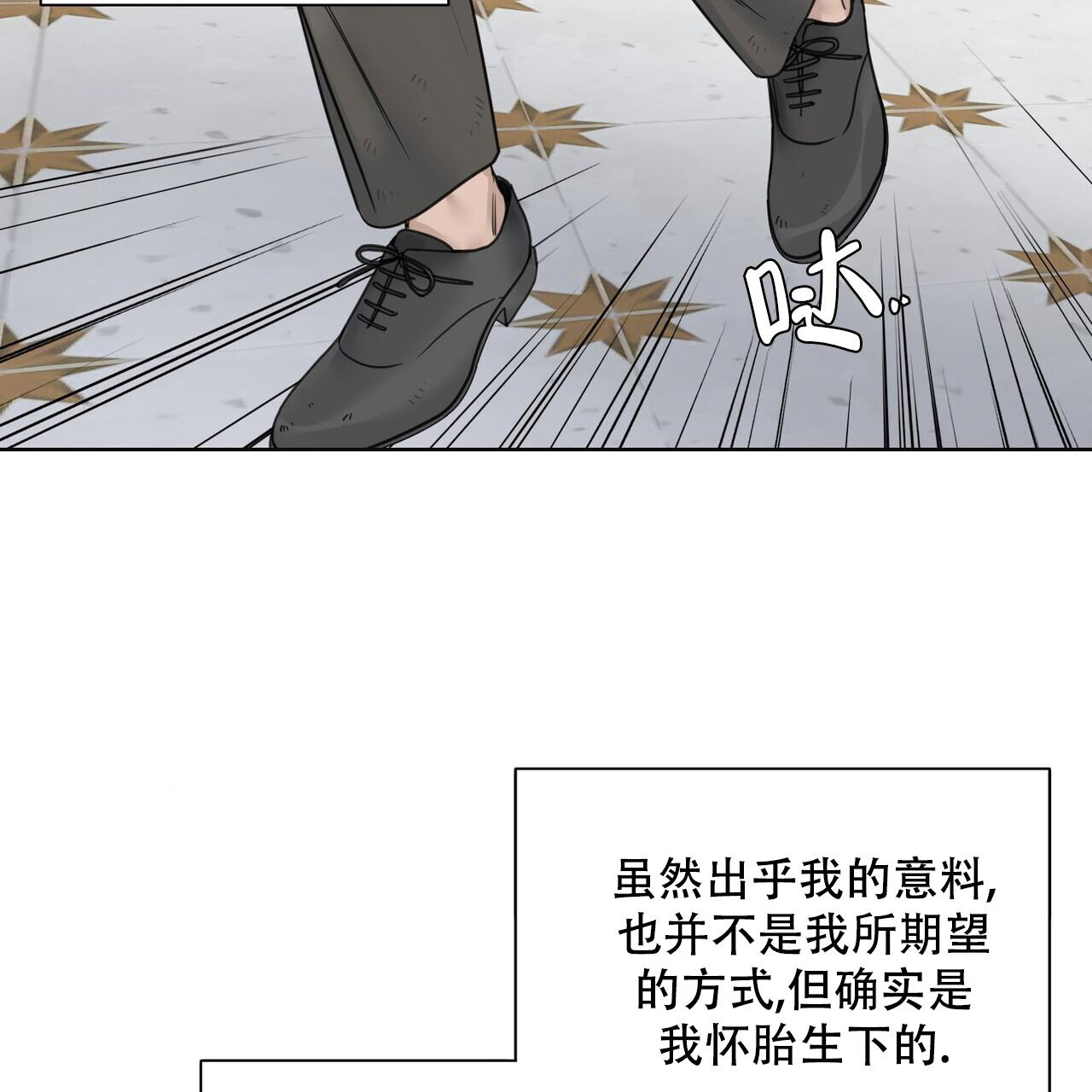 走进玫瑰园免费阅读漫画完整版漫画,第12话1图