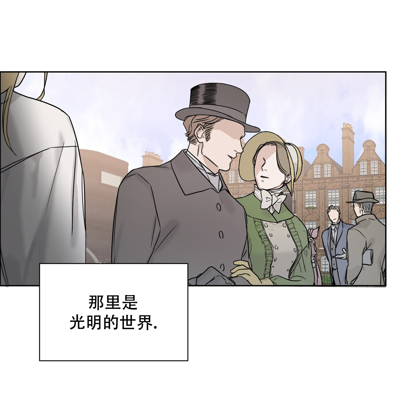 走进玫瑰园第三世漫画,第2话1图