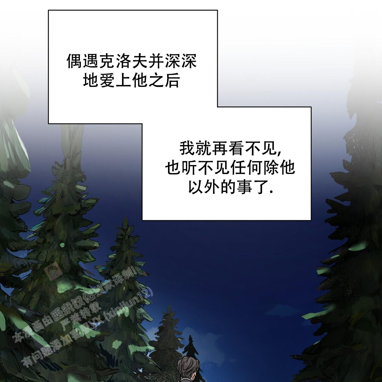 走进玫瑰园作文漫画,第12话1图