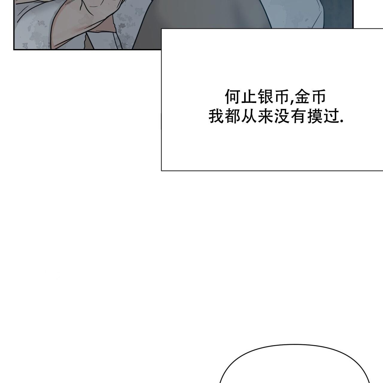 走进玫瑰园漫画,第7话1图