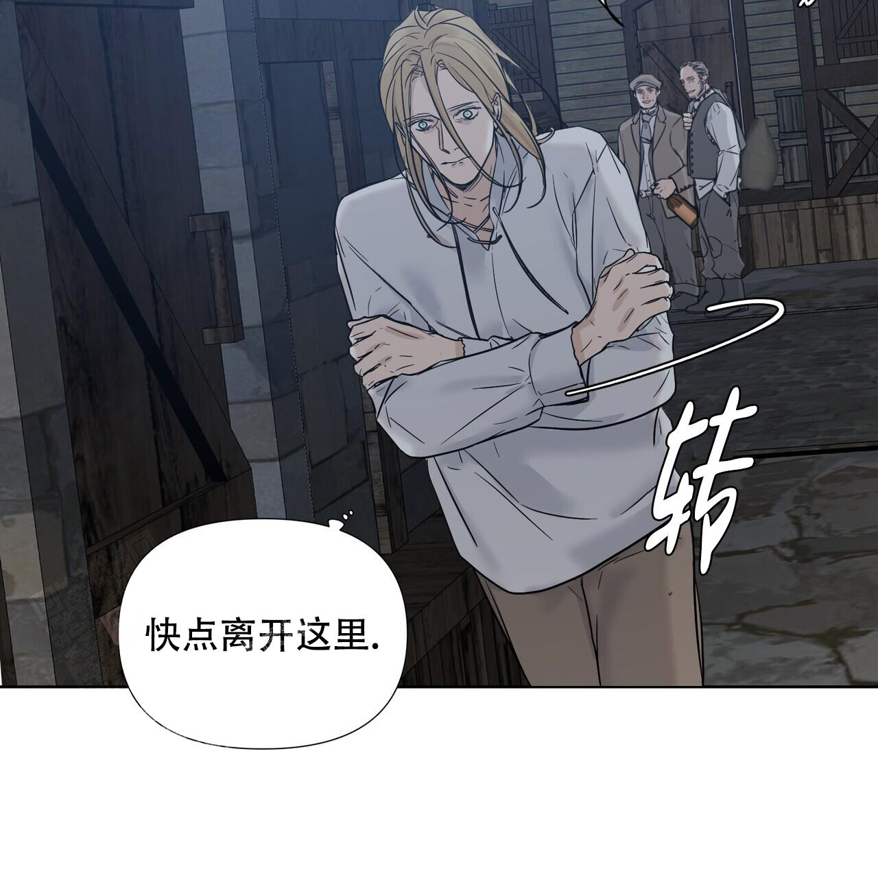 走进玫瑰园推荐漫画,第6话1图