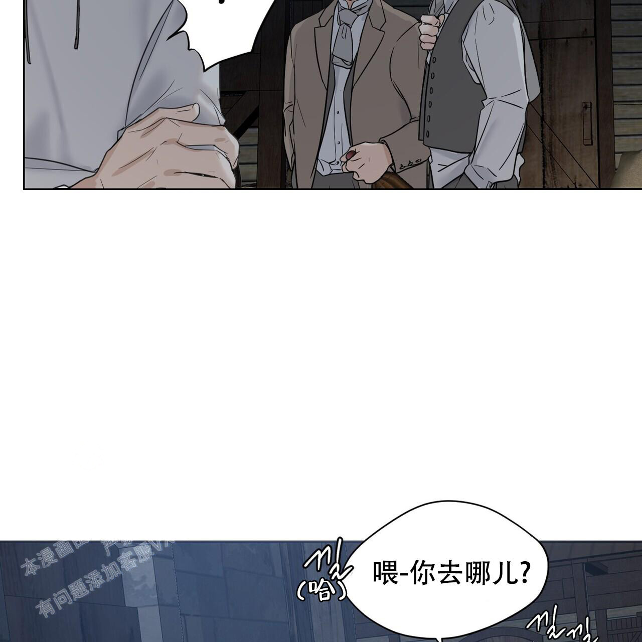 走进玫瑰园动态漫画,第6话2图