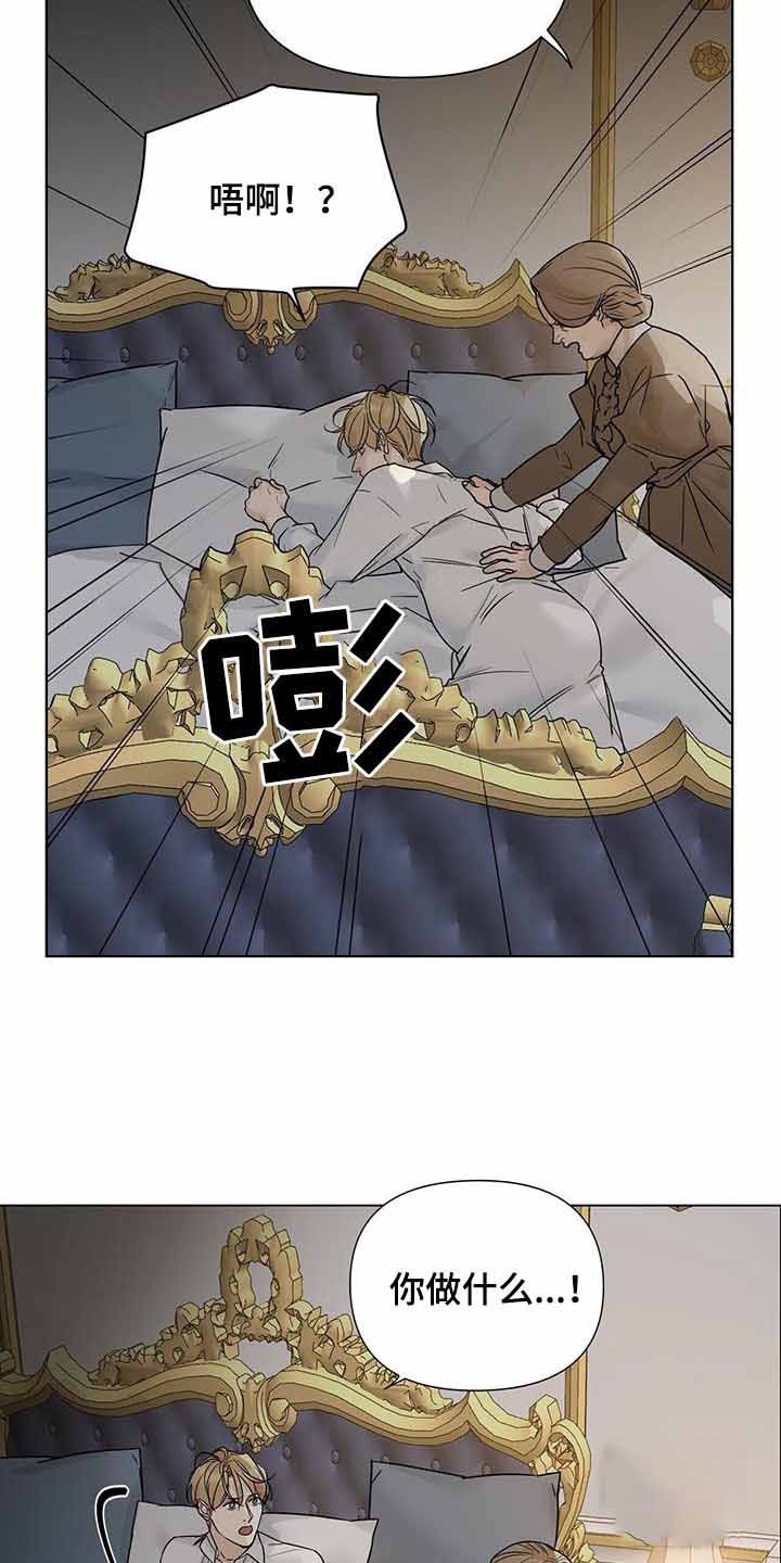 走进玫瑰园完结了吗漫画,第27话1图