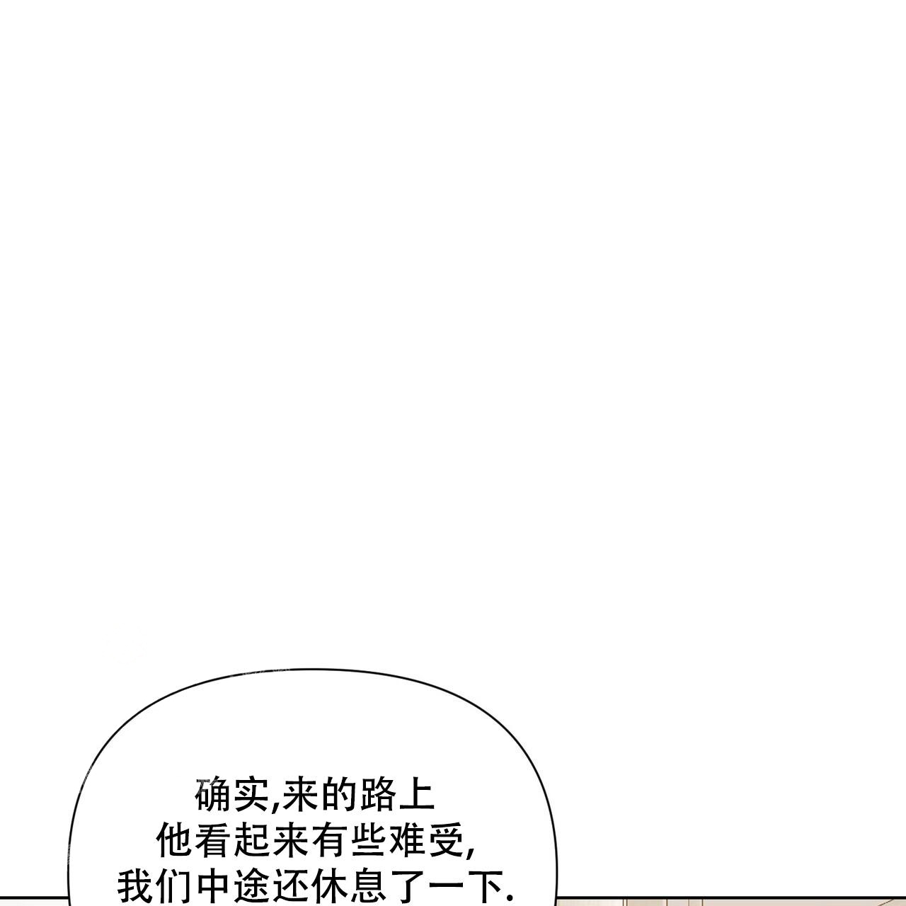 走进玫瑰园视频漫画,第16话1图