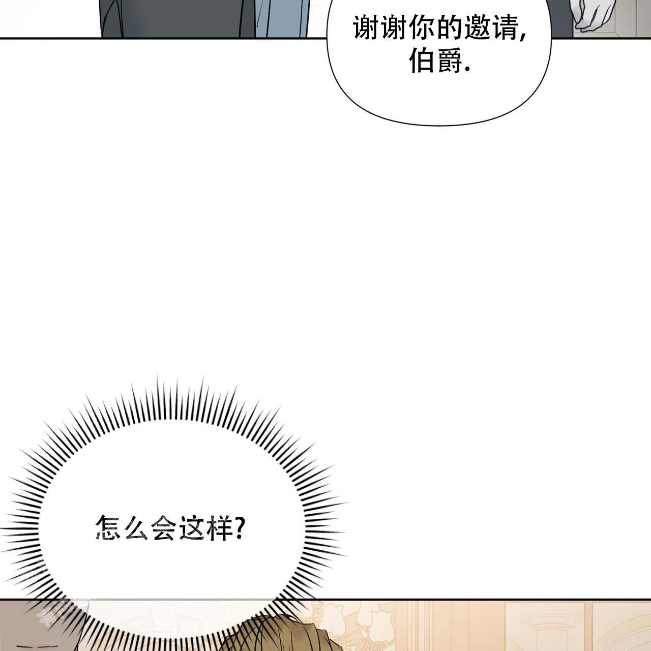 走进玫瑰园第三季小说漫画,第14话2图