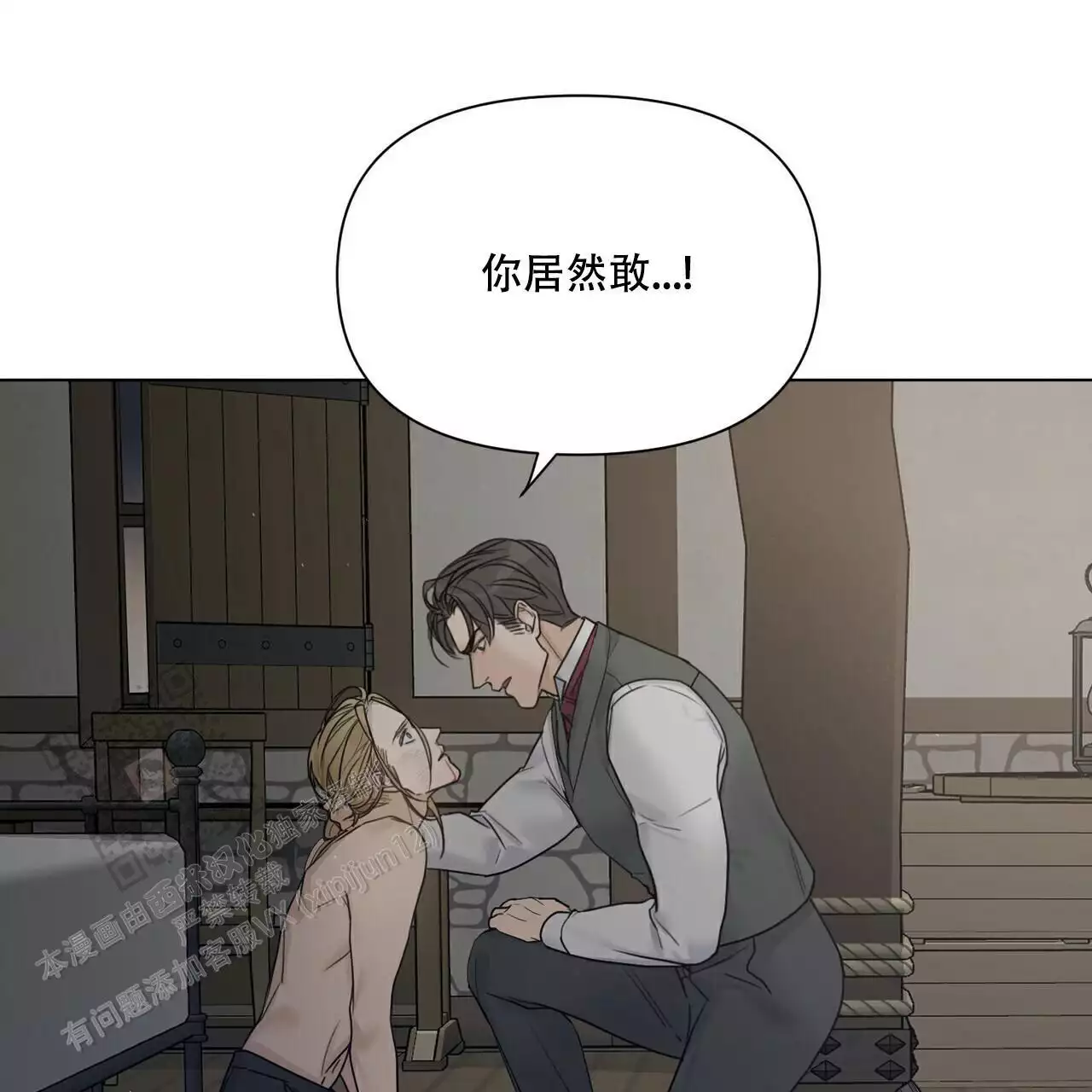 走进玫瑰园小说百度网盘资源下载漫画,第21话1图