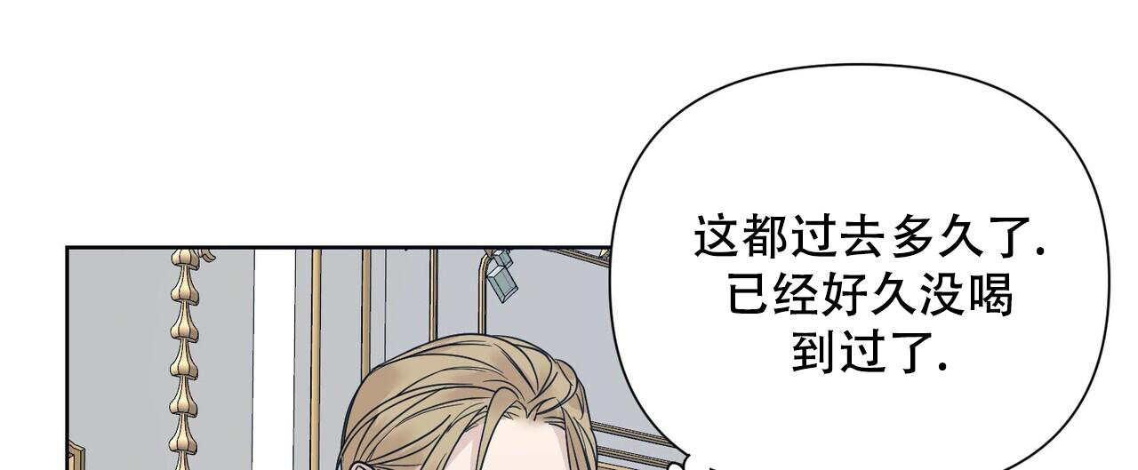 一对孪生姐妹走进玫瑰园漫画,第11话2图