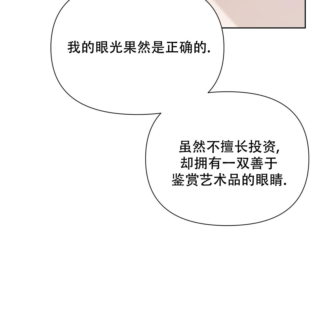 走进玫瑰园作文漫画,第10话2图