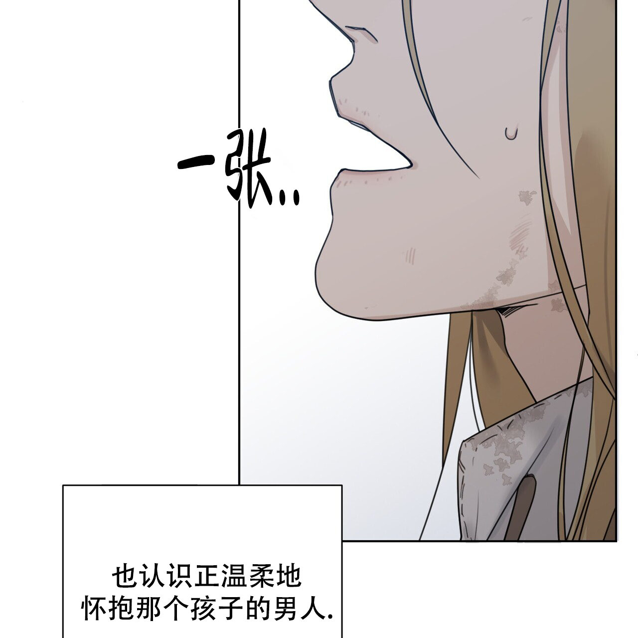 走进玫瑰园完整漫画,第2话1图