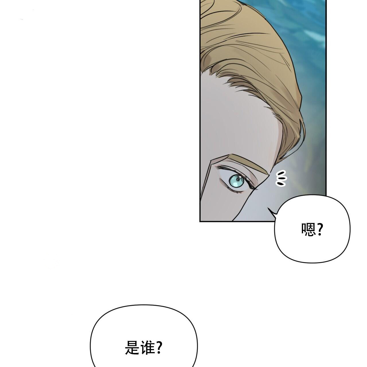 走进玫瑰园完结了吗漫画,第4话2图