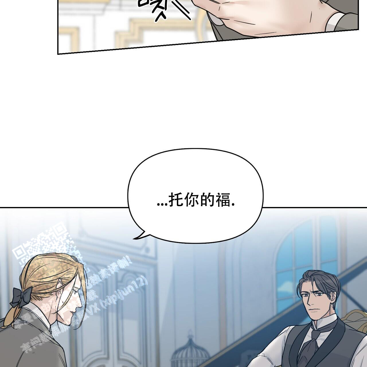 走进玫瑰园小说在哪里看漫画,第11话1图