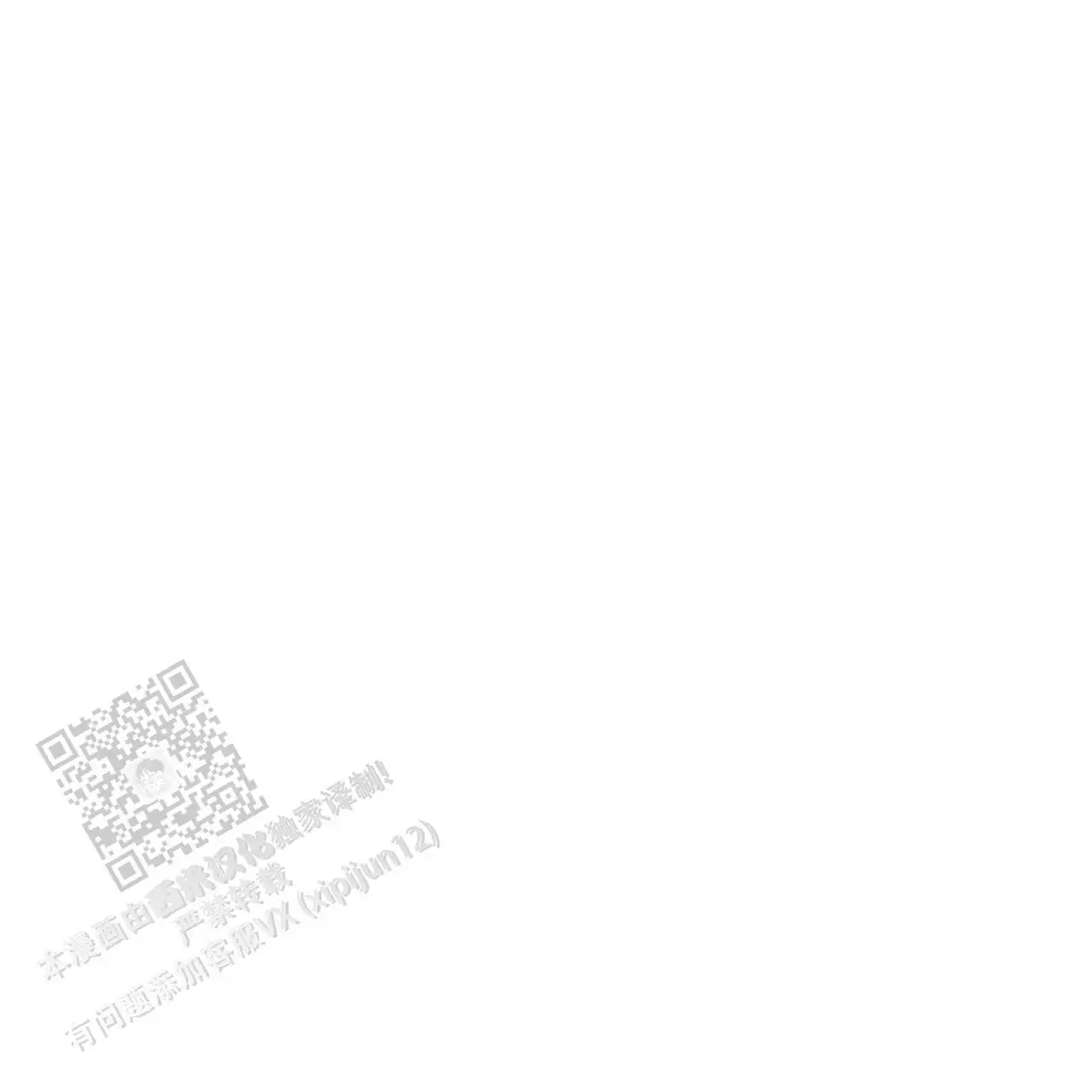 走进玫瑰园第三季小说漫画,第26话2图