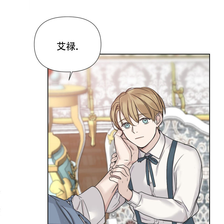 走进玫瑰园漫画,第3话1图