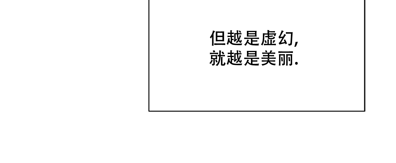 走进玫瑰园作文漫画,第2话2图