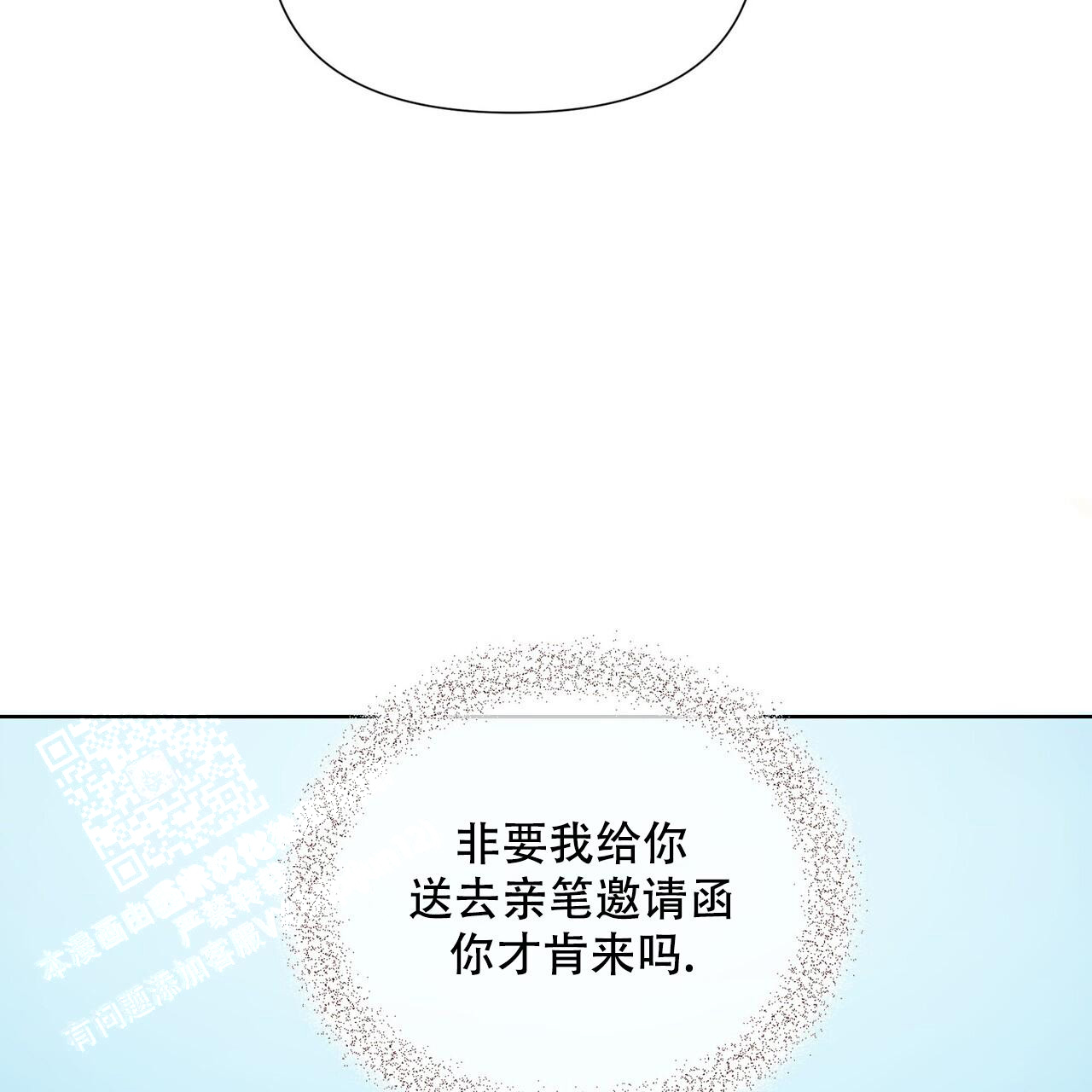 走进玫瑰园韩漫在线观看漫画,第9话1图