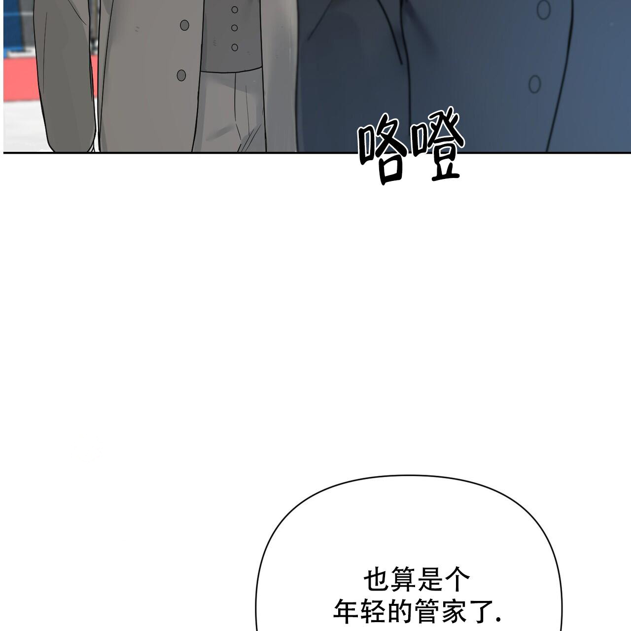 走进玫瑰园漫画第二季最新一章漫画,第10话1图