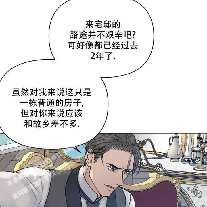 走进玫瑰园小说在哪里看漫画,第11话1图