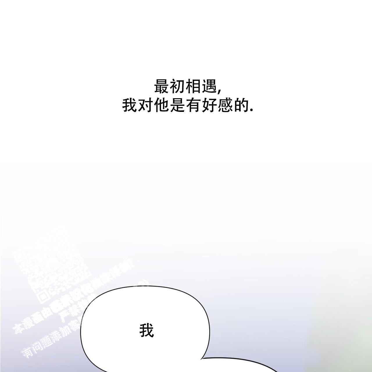 走进玫瑰园漫画免费阅读结局漫画,第17话2图