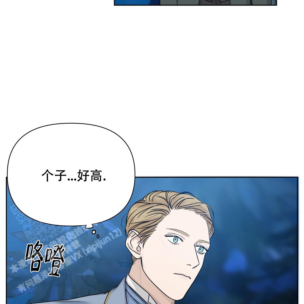 走进玫瑰园完结了吗漫画,第4话2图