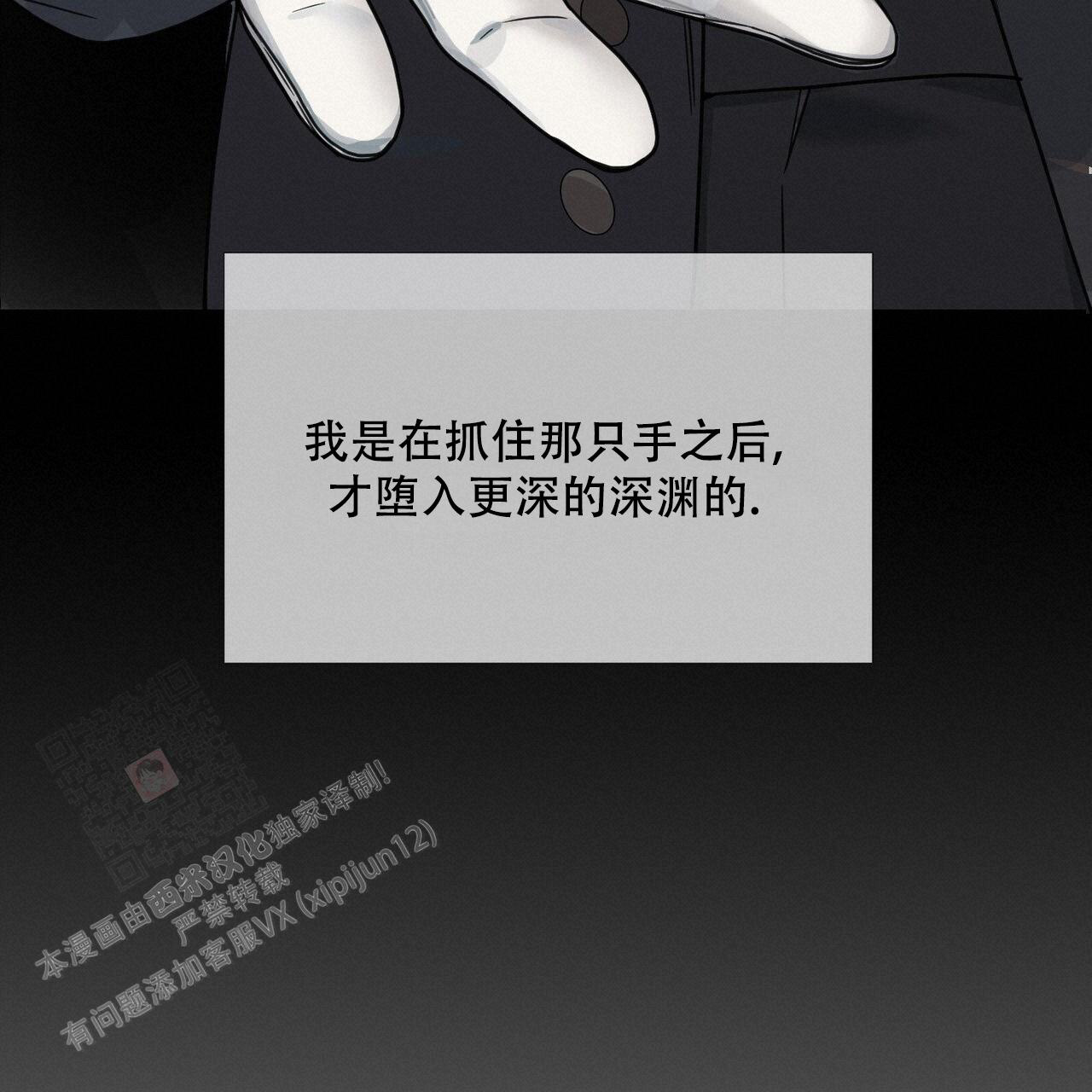 走进玫瑰园作文漫画,第7话1图