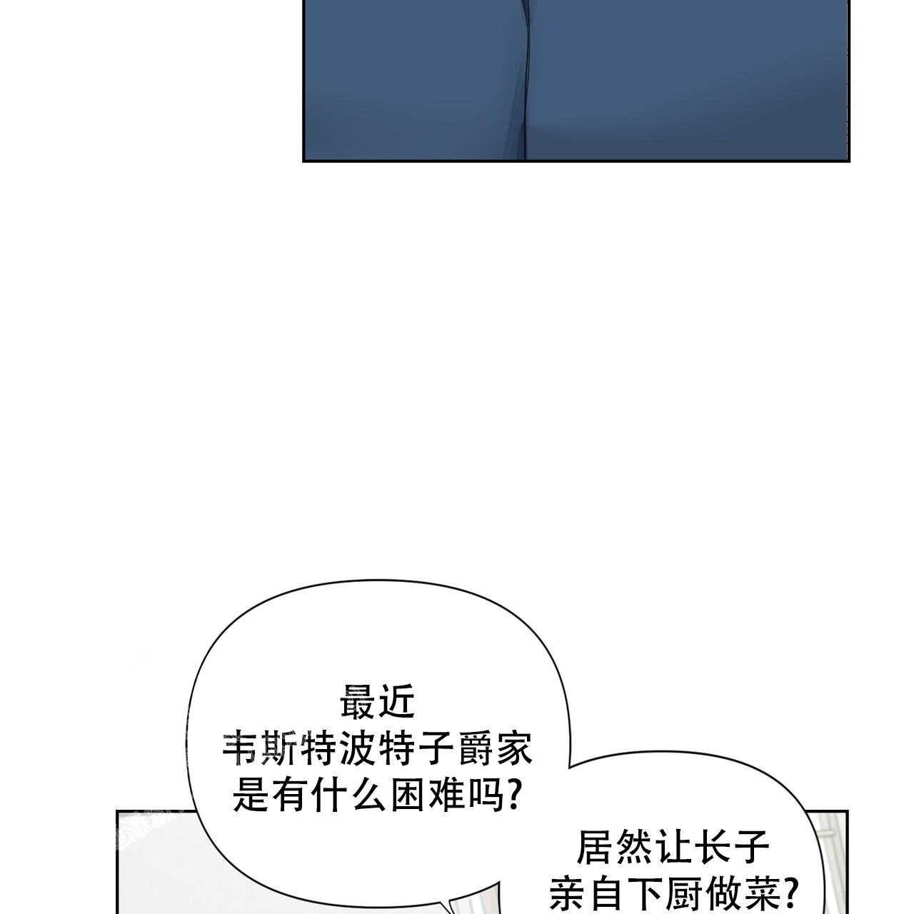 走进玫瑰园原版小说在哪看漫画,第19话1图