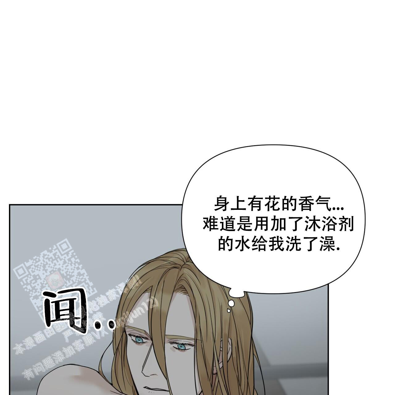 走进玫瑰园漫画免费观看下拉式漫画,第15话1图