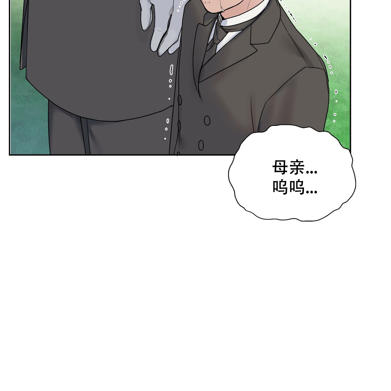 走进玫瑰园第二季结局是什么漫画,第3话2图