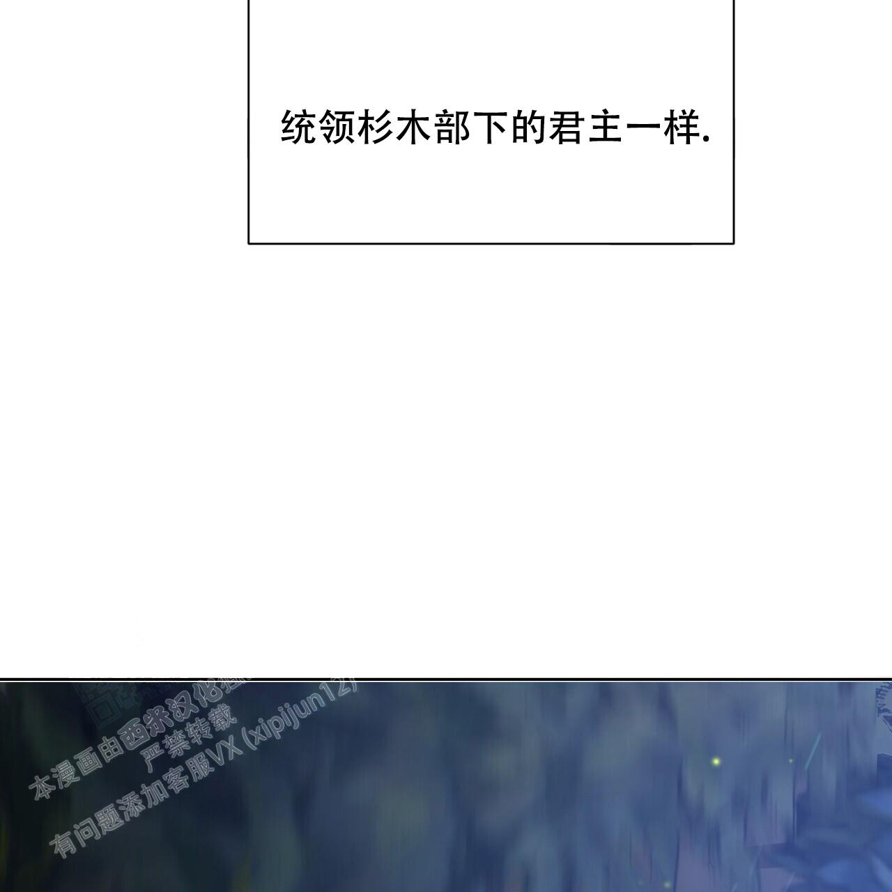 走进玫瑰园作文漫画,第4话1图