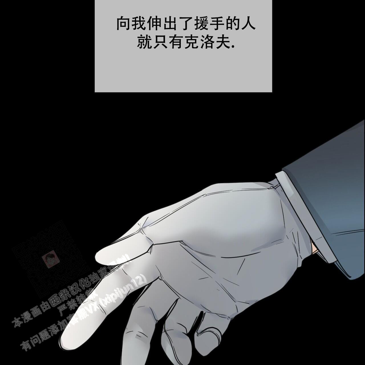走进玫瑰园作文漫画,第7话2图