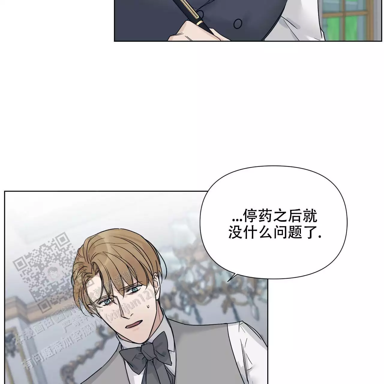 走进玫瑰园第三季小说漫画,第24话1图