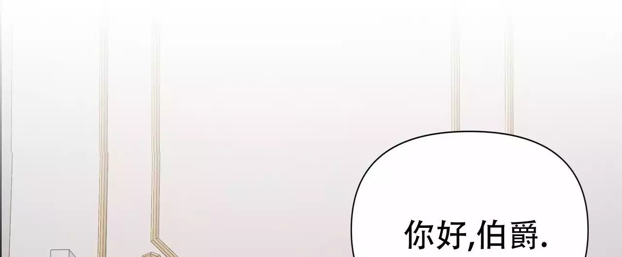 走进玫瑰园漫画,第22话2图