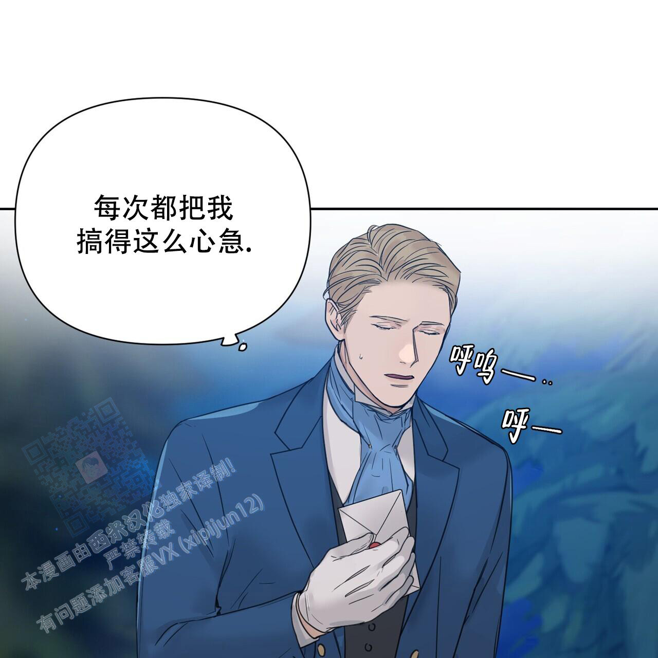 去玫瑰园的作文怎么写漫画,第9话1图