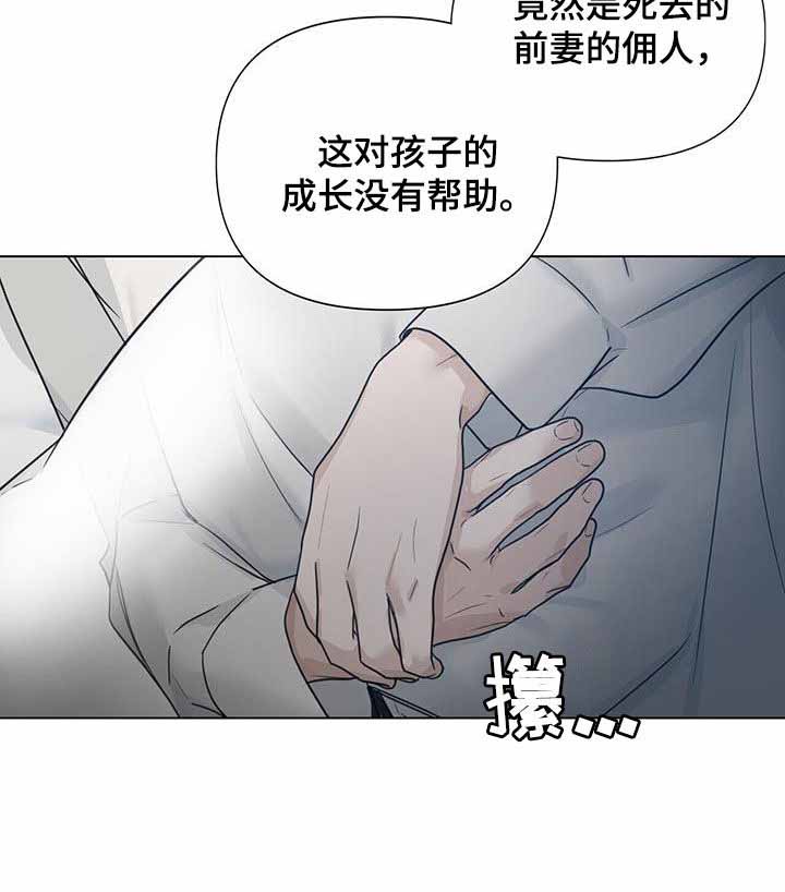走进玫瑰园第三季小说漫画,第27话1图