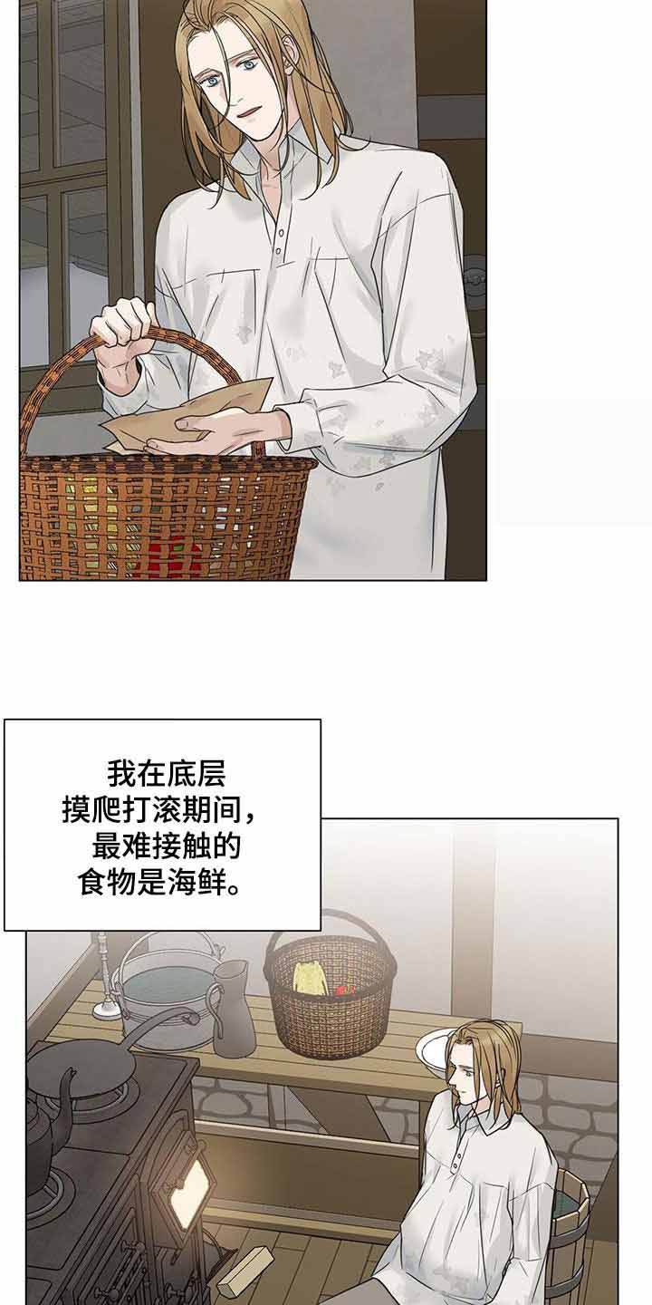 走进玫瑰园漫画,第28话2图