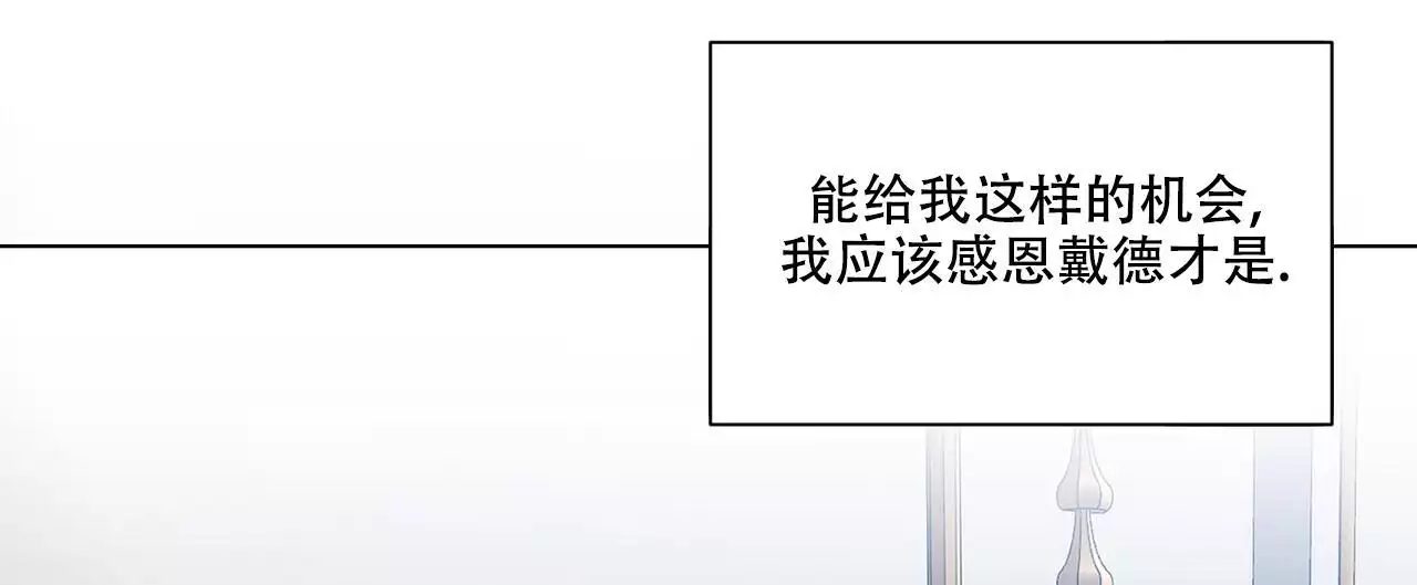 走进玫瑰园第三季小说漫画,第26话1图