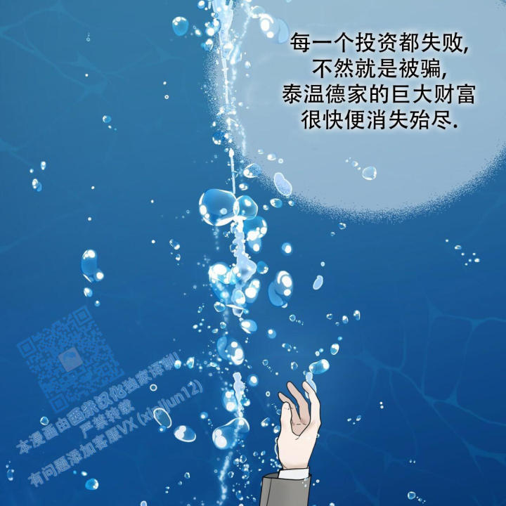 走进玫瑰园作文漫画,第13话1图