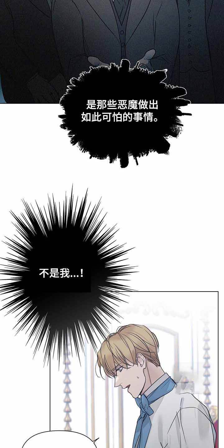 走进玫瑰园漫画,第27话1图