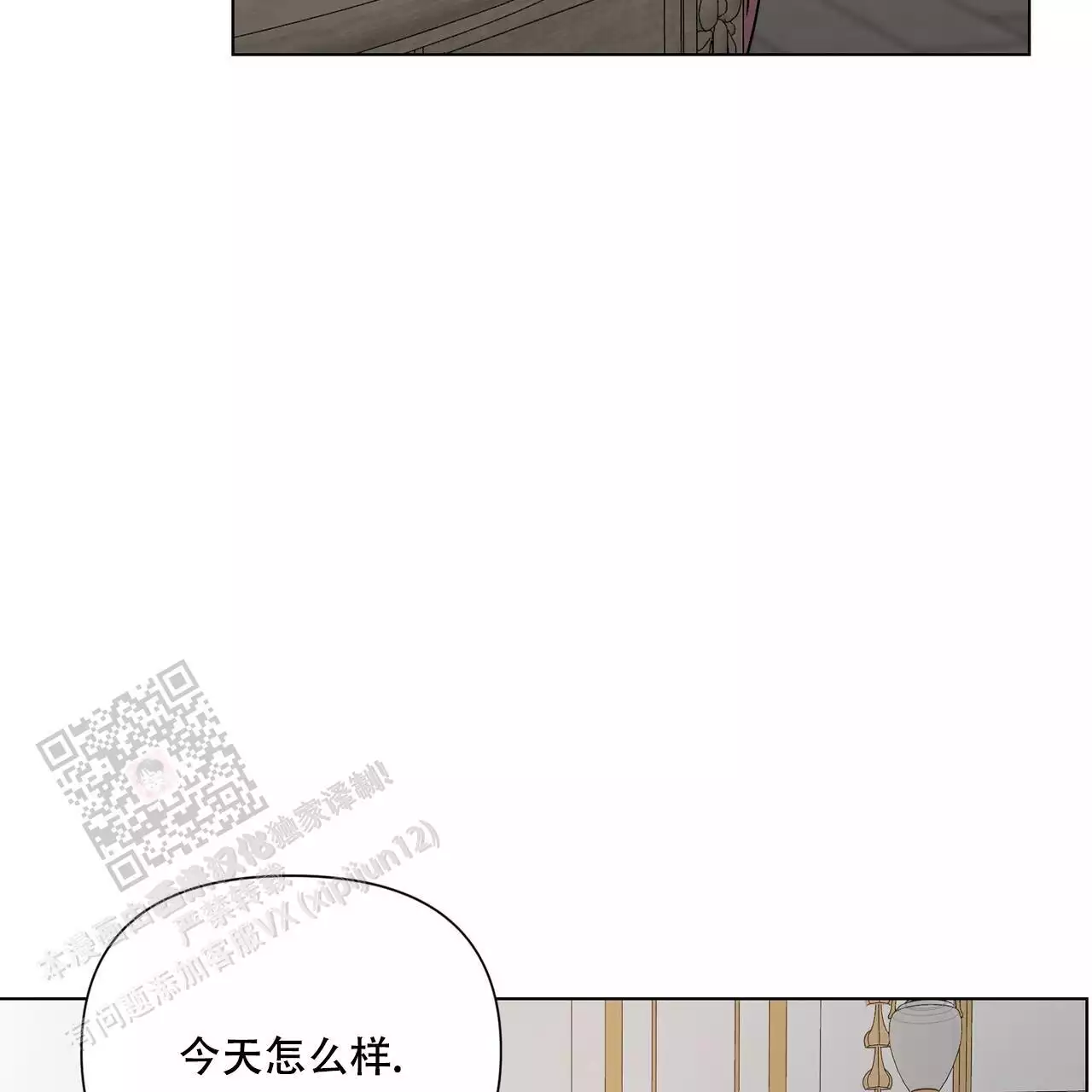 走进玫瑰园第三季小说漫画,第26话1图