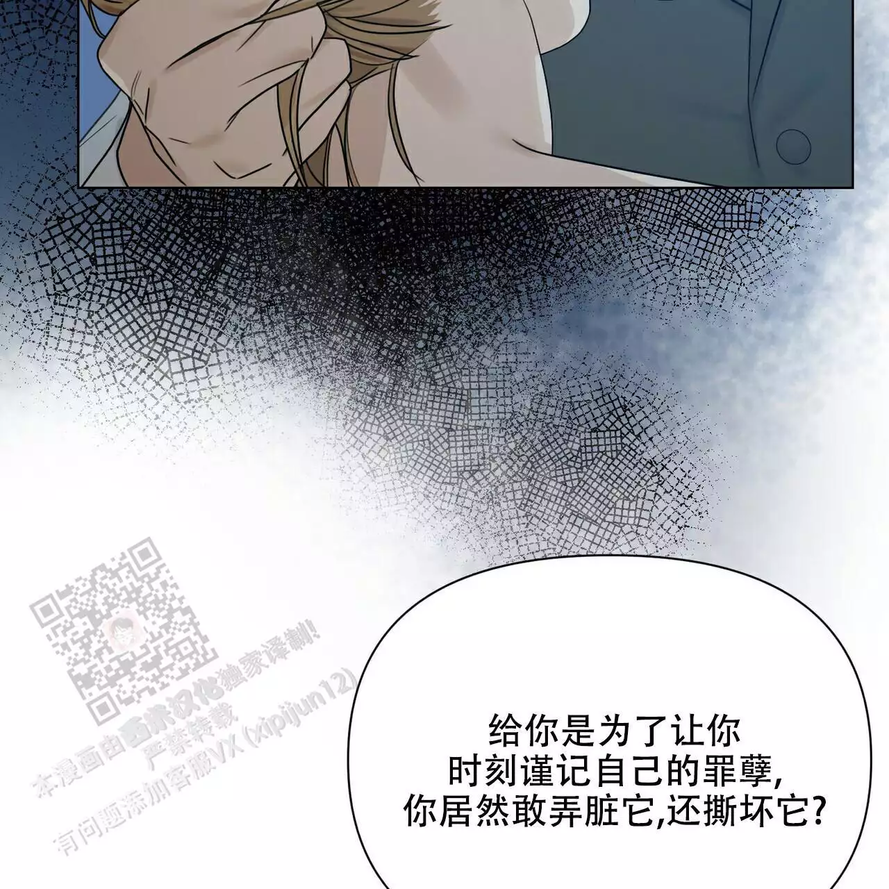 走进玫瑰园在线阅读漫画,第21话1图