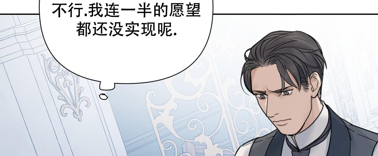 走进玫瑰园漫画,第11话2图