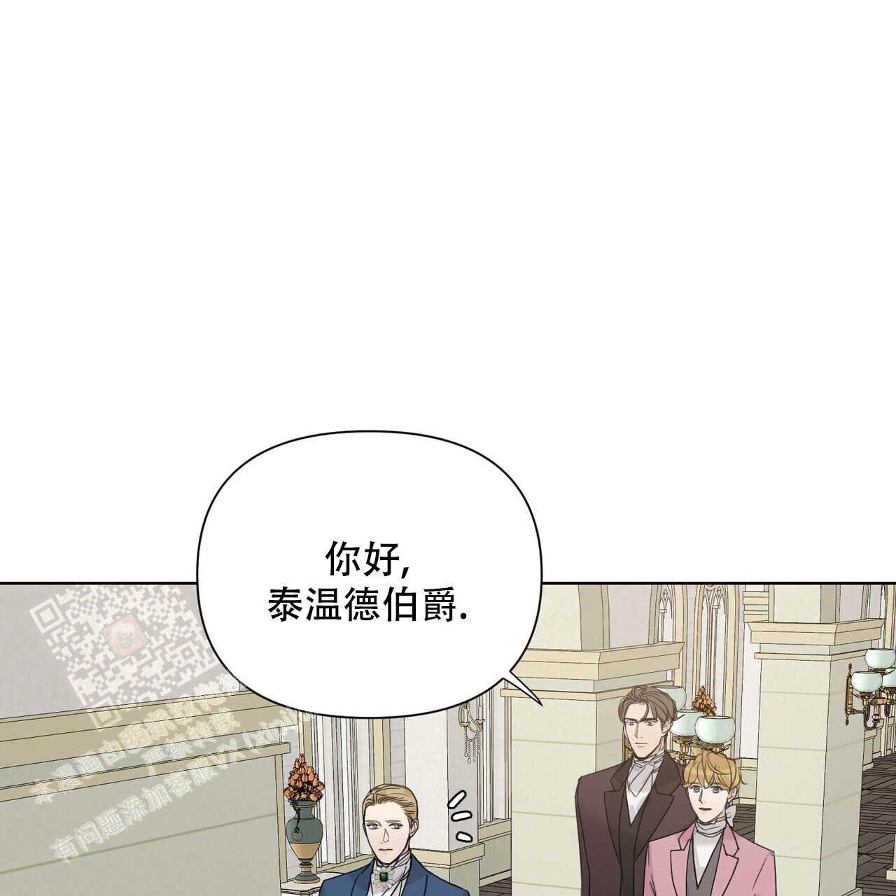 走进玫瑰园漫画,第19话1图