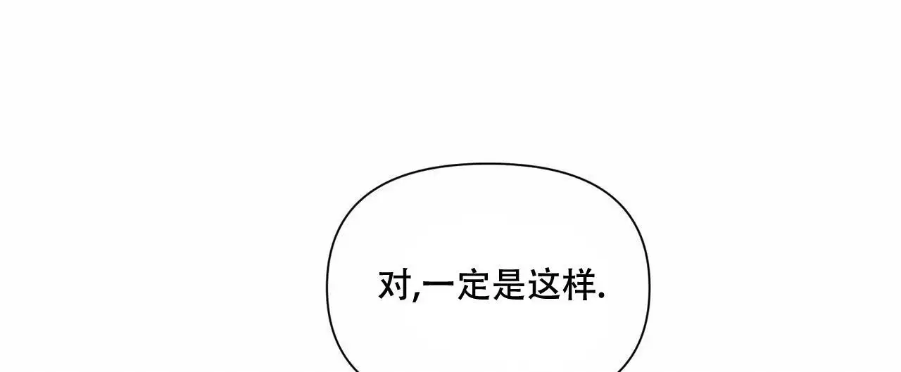 走进玫瑰园小说免费漫画,第25话1图