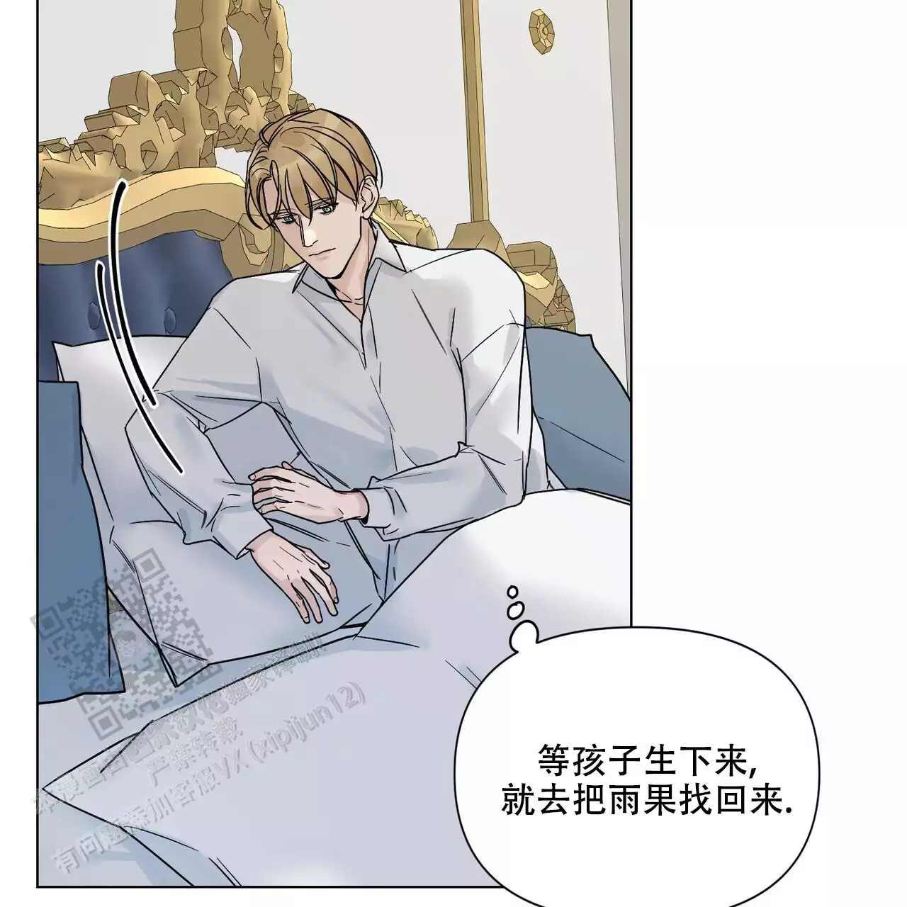 走进玫瑰园第三季小说漫画,第26话2图