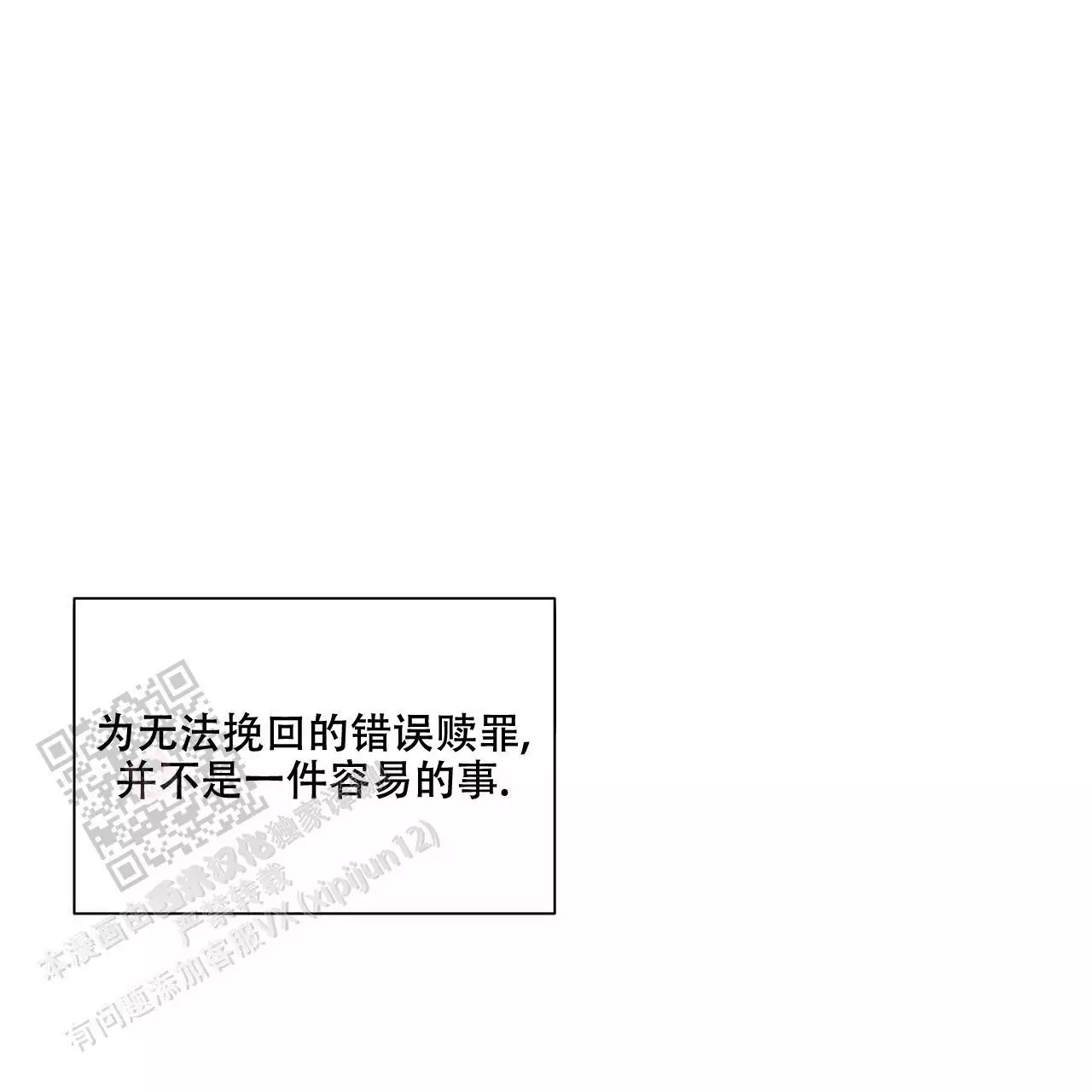 走进玫瑰园作文漫画,第26话2图