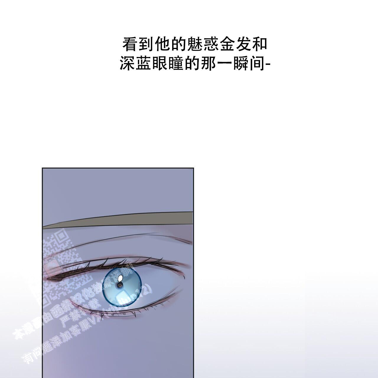 走进玫瑰园作文漫画,第17话2图