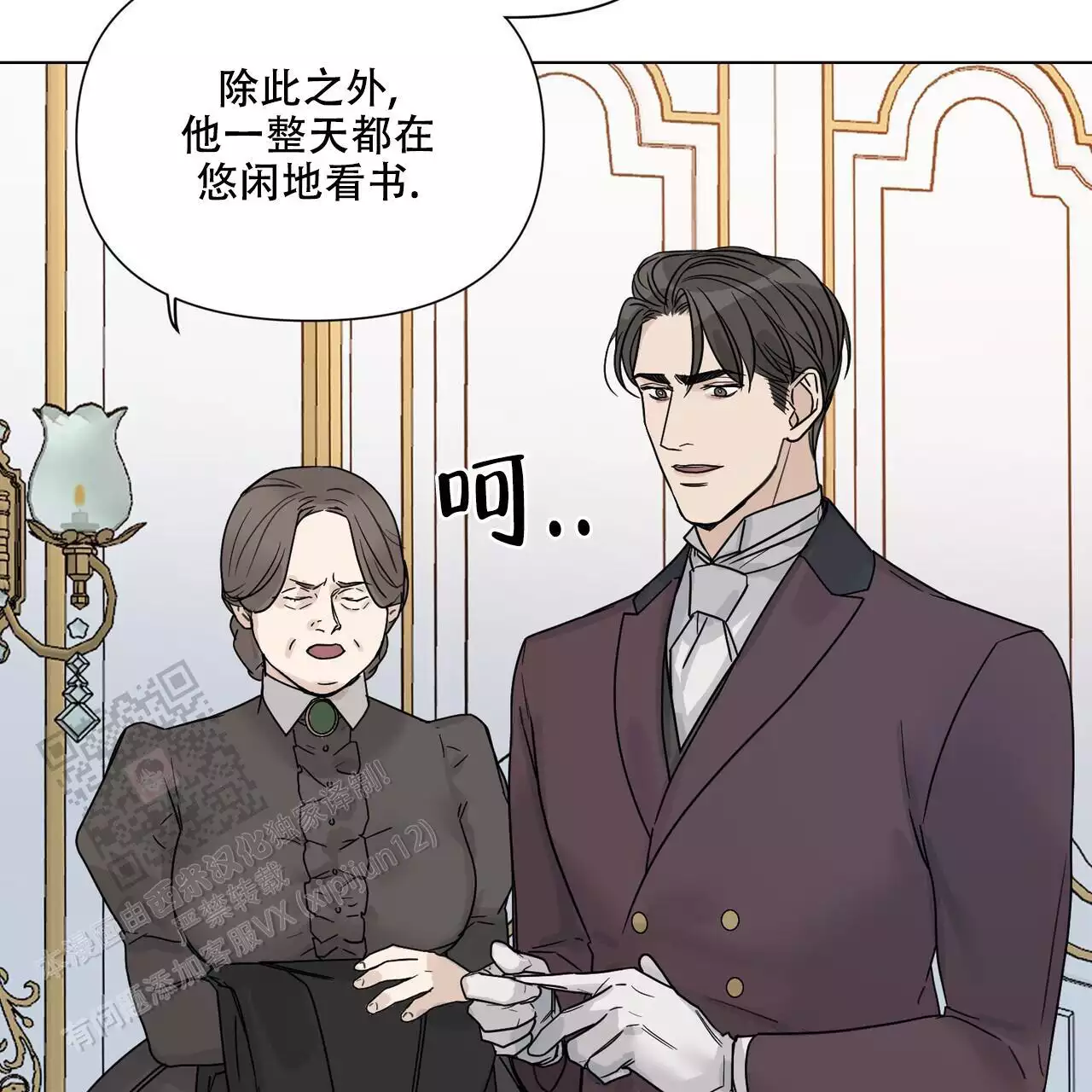 走进玫瑰园第三季小说漫画,第26话2图